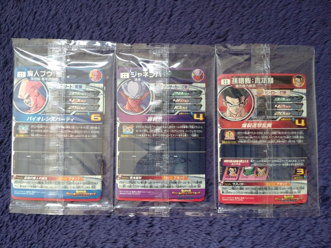 未開封 スーパードラゴンボールヒーローズ セット