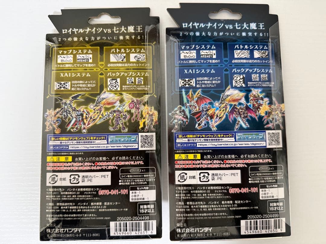 デジタルモンスターX Ver.3 イエロー＆ブルー 2個セット【美品】