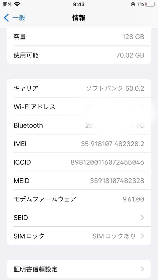 iPhone7 128GB 箱・付属品あり ローズゴールド