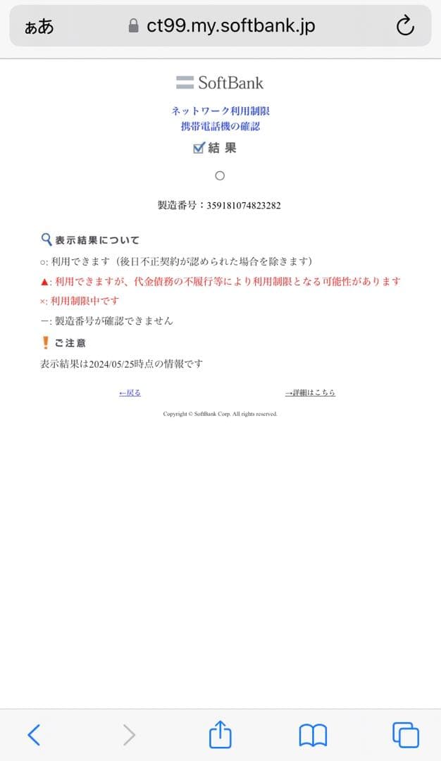 iPhone7 128GB 箱・付属品あり ローズゴールド