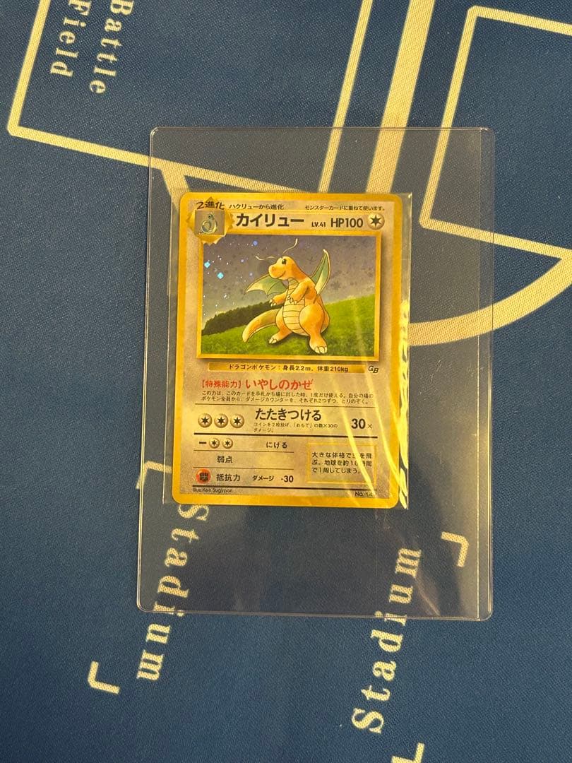ポケモンカード 旧裏 カイリュー GBプロモ未開封　箱、書類類付き、ソフト類欠品