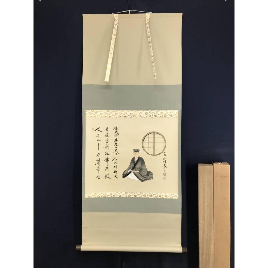 真作/大徳寺/紫野/小林太玄/千利休居士像/禅語/人物/掛軸☆宝船☆AK-695