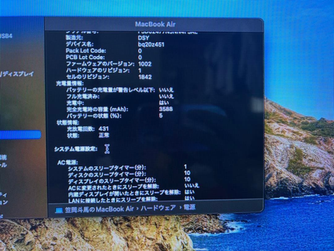 MacBookAir 2020 ジャンク