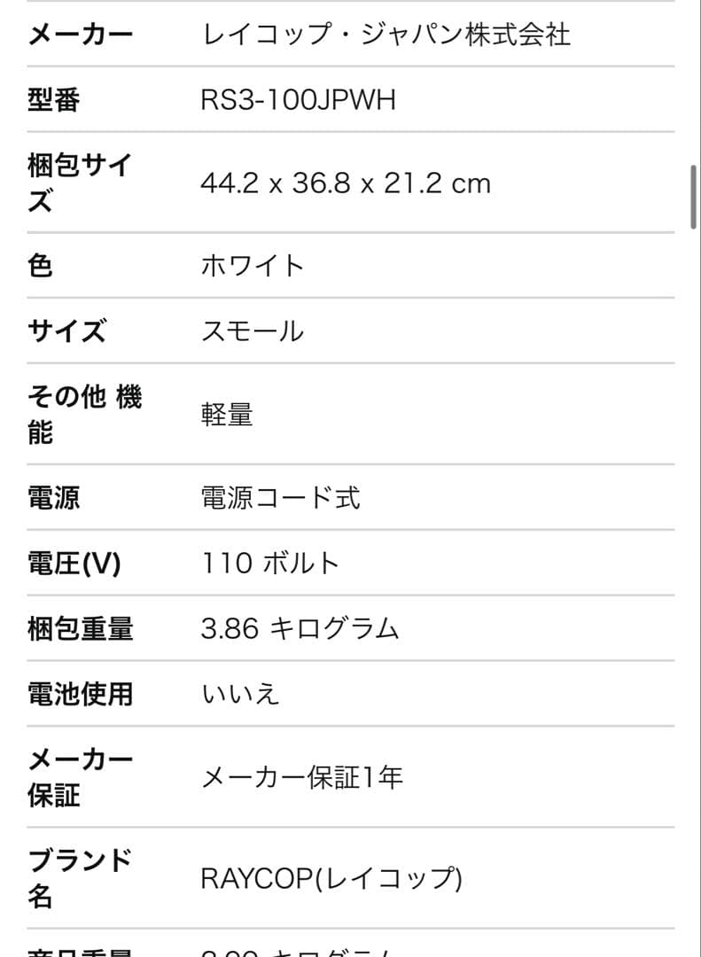 <最終セール> 美品 ほぼ未使用 レイコップ ふとんクリーナー　布団掃除機