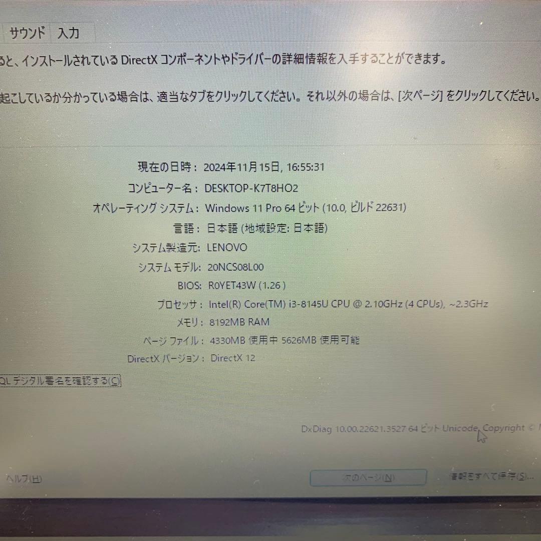Lenovo ThinkPad E590 | Core i3第8世代\ 128G