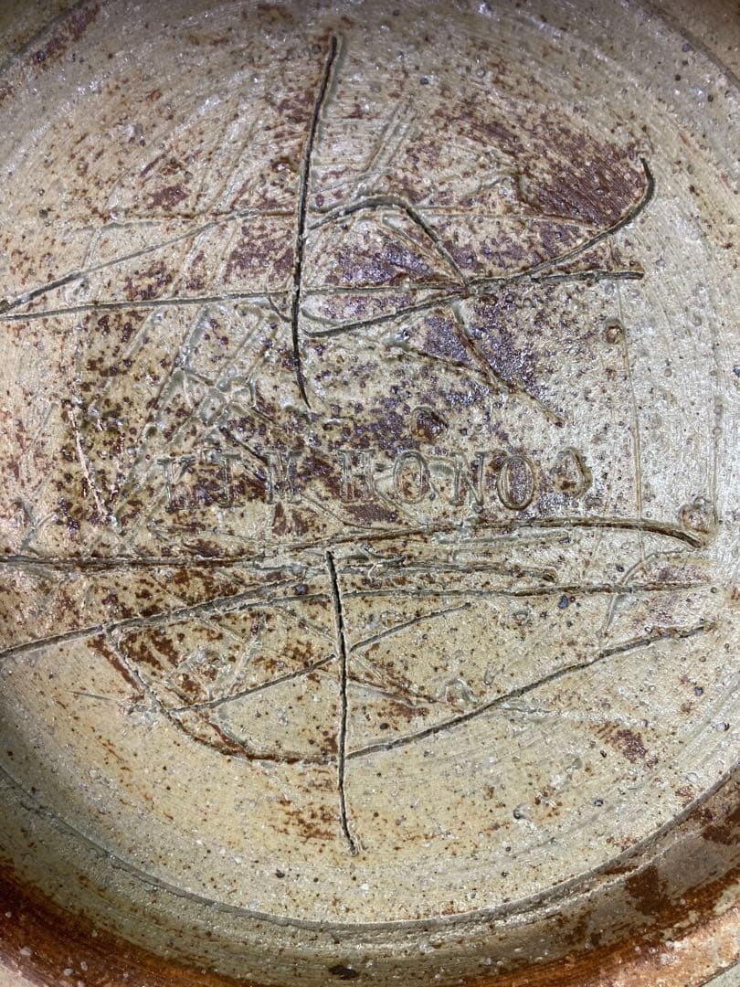 キム・ホノ　大皿　大鉢 KIM HONO　金憲鎬 キムホノ 現代作家