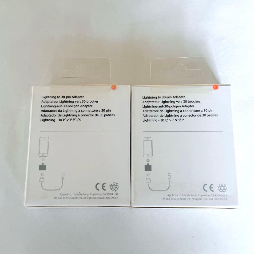 【2個セット】Apple ライトニング - 30ピンアダプタ MD823AM/A