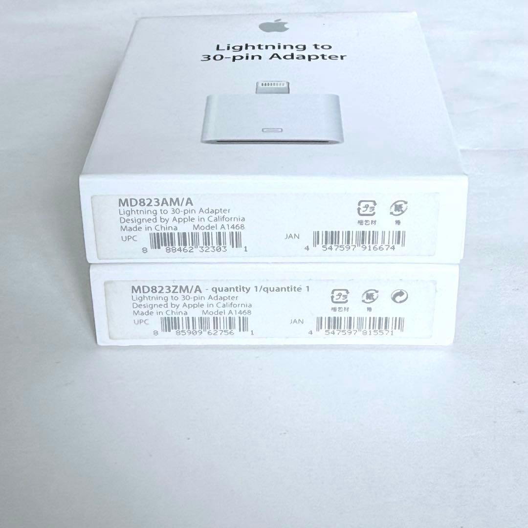 【2個セット】Apple ライトニング - 30ピンアダプタ MD823AM/A