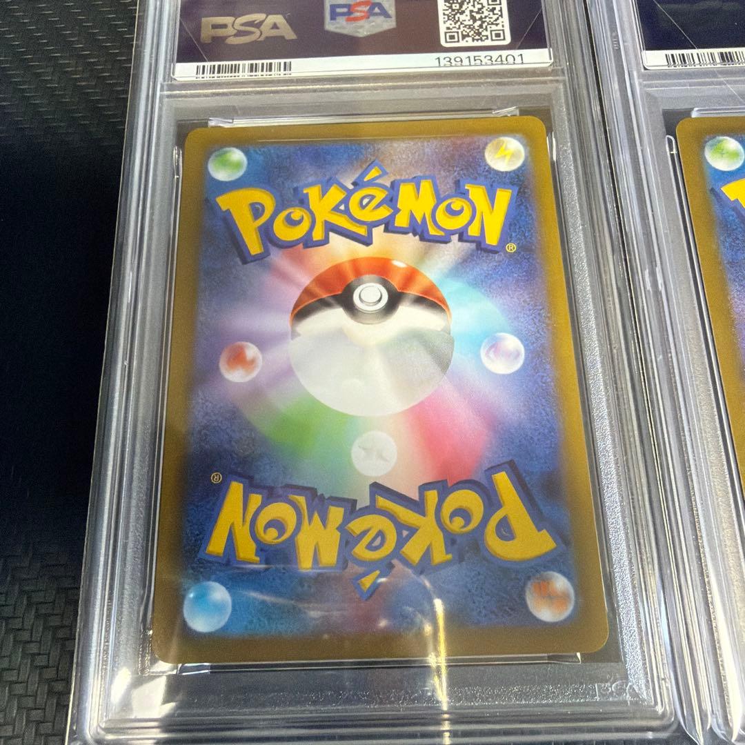 ポケカ PSA 10 ピカチュウ CHR マスボブラッキー