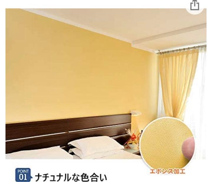 貼って剥がせる壁紙シール(イエロー)6M×2本セット