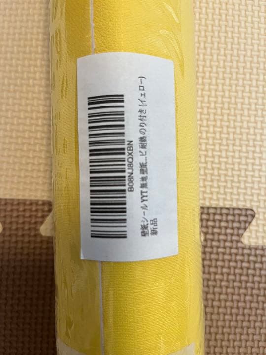 貼って剥がせる壁紙シール(イエロー)6M×2本セット