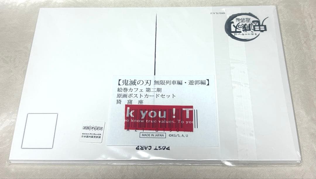 鬼滅の刃　猗窩座　原画ポストカードセット　無限列車編 15枚