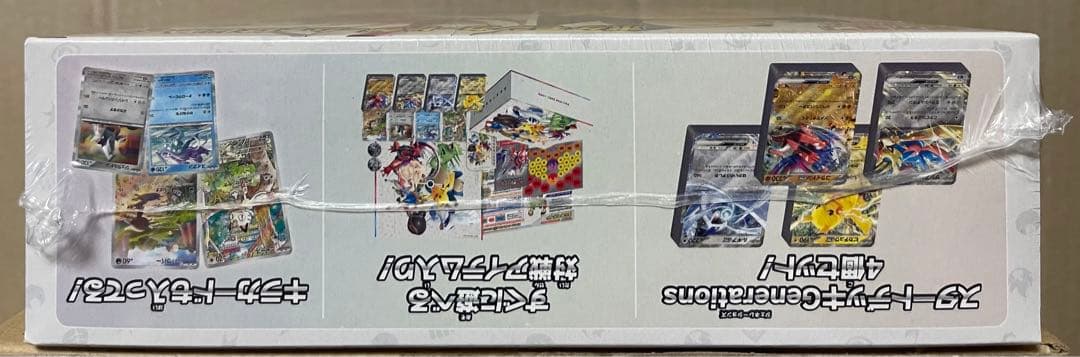 スタートデッキGenerations スペシャルバトルセット