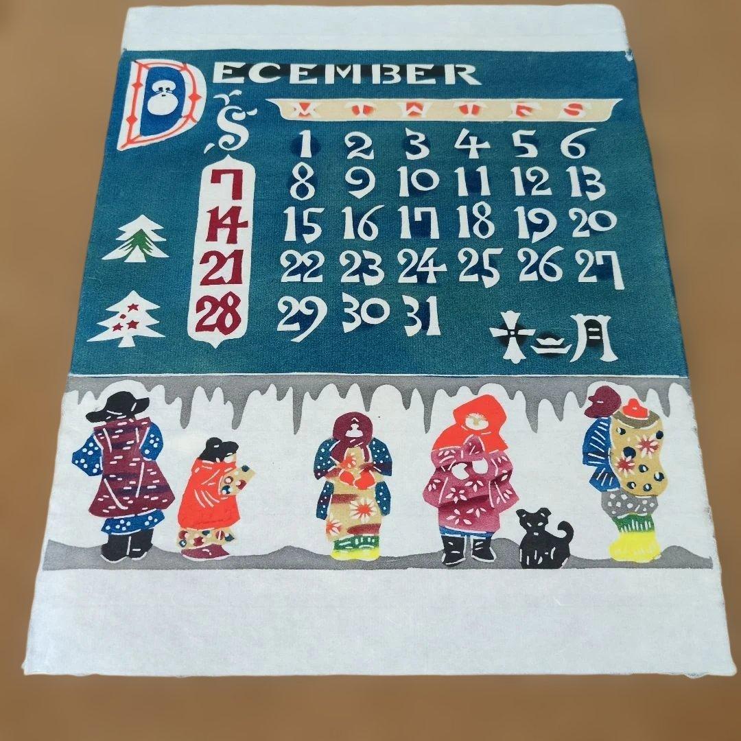 芹沢銈介型染め装丁カレンダー、２００８年版、12枚揃いです。