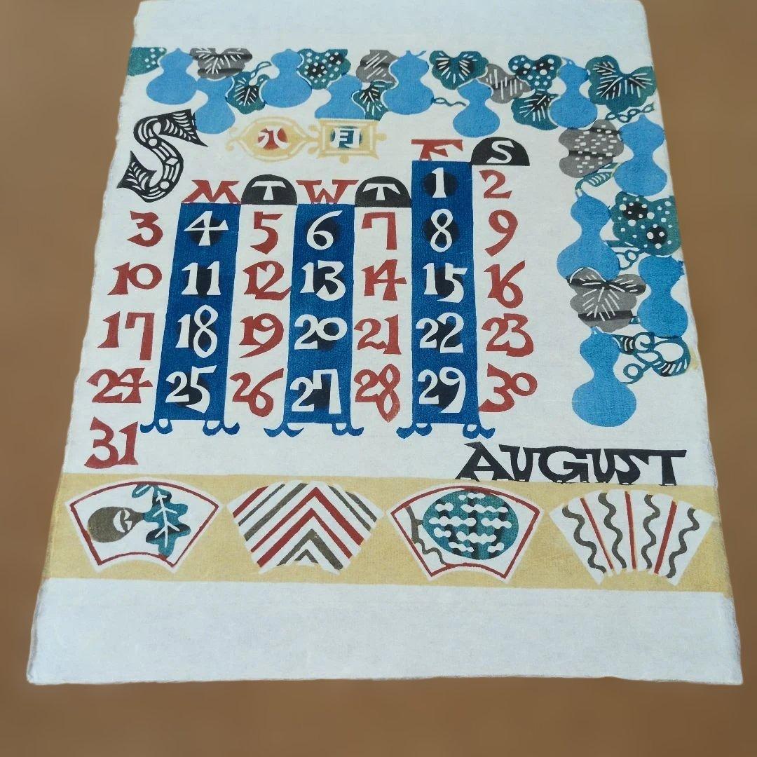 芹沢銈介型染め装丁カレンダー、２００８年版、12枚揃いです。