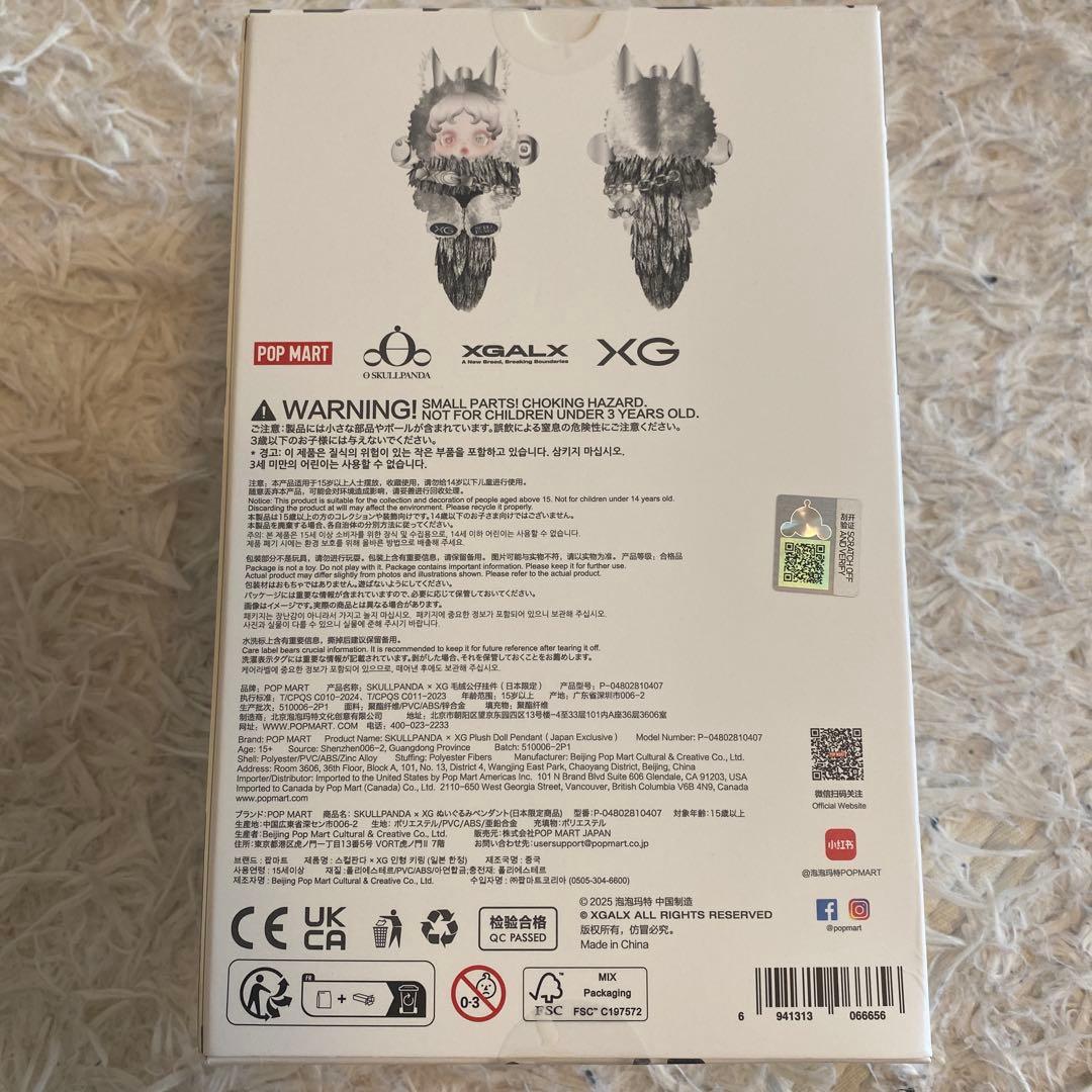 【新品未開封】SKULLPANDAスカルパンダ XGコラボ