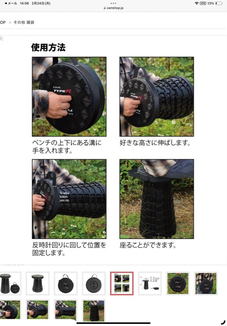 シビックタイプR 伸縮式折りたたみ椅子　東京オートサロン2025 500個限定