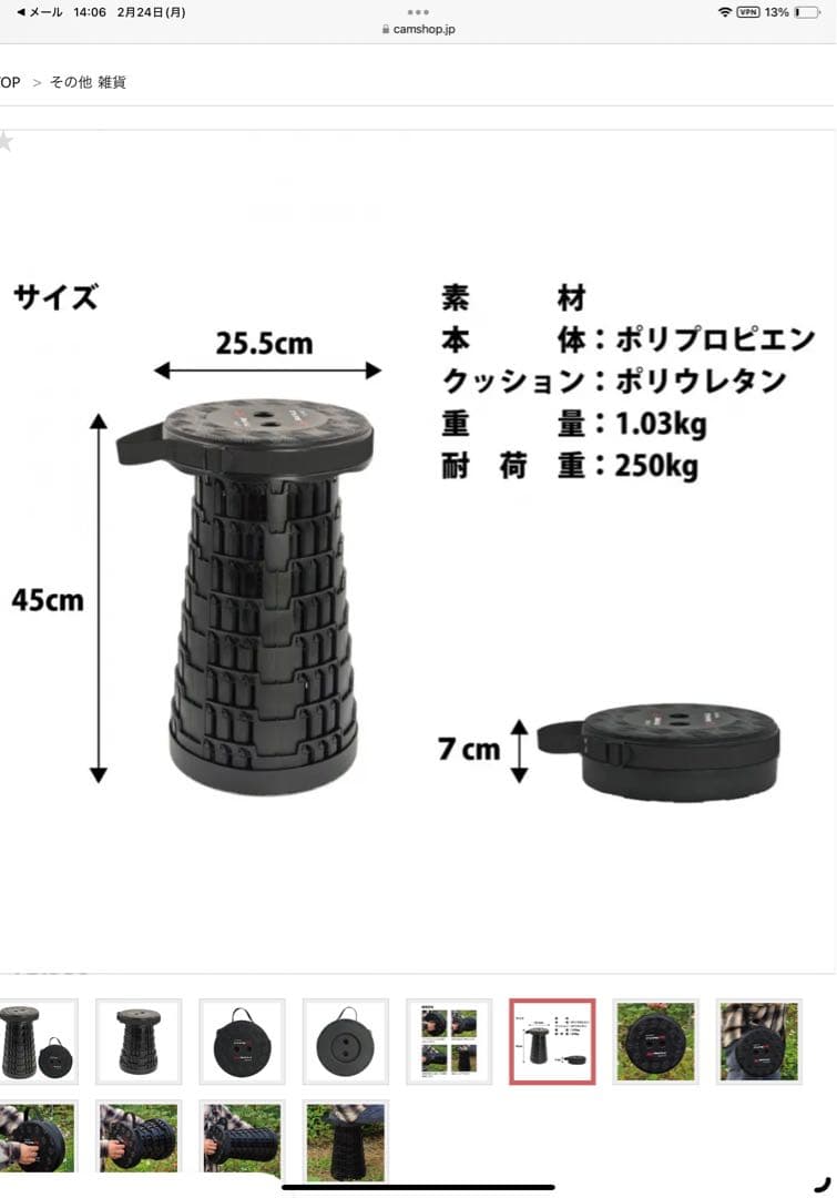 シビックタイプR 伸縮式折りたたみ椅子　東京オートサロン2025 500個限定