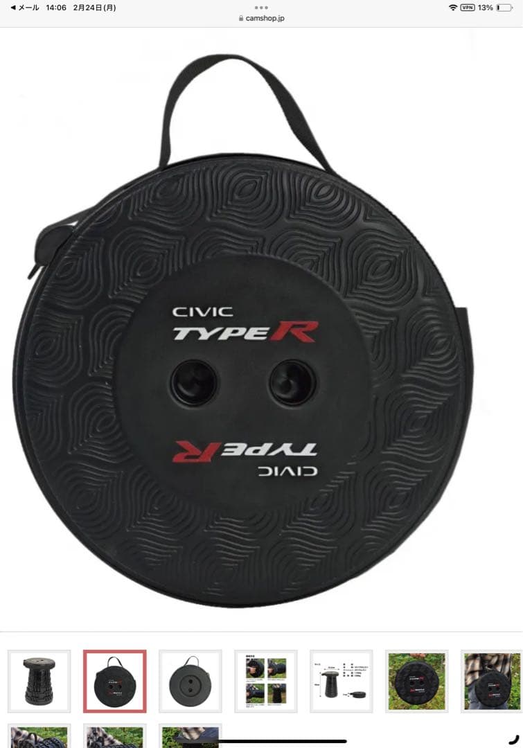 シビックタイプR 伸縮式折りたたみ椅子　東京オートサロン2025 500個限定