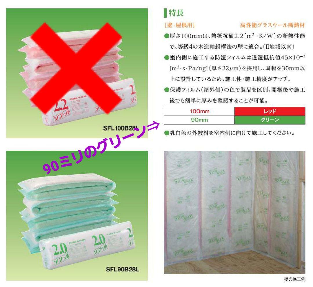 【新品 引取限定】パラマウント硝子工業 高性能グラスウール 断熱材 厚さ90㎜