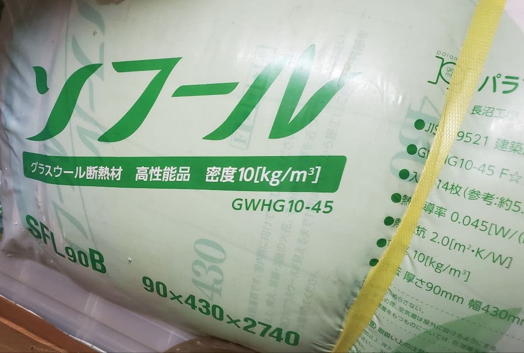 【新品 引取限定】パラマウント硝子工業 高性能グラスウール 断熱材 厚さ90㎜