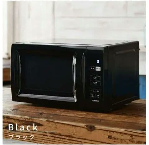 山善電子レンジ　17L