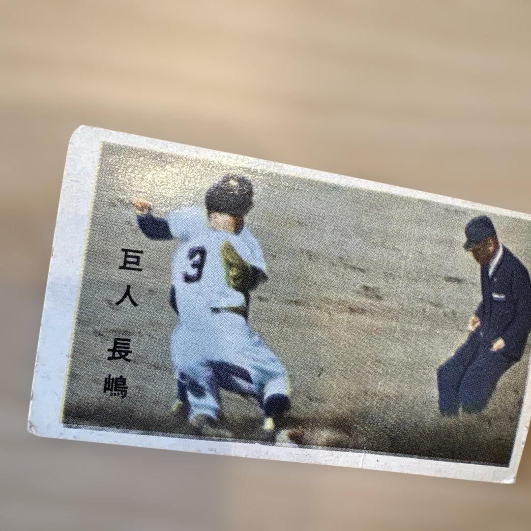 巨人 長嶋茂雄　メンコ　めんこ　昭和