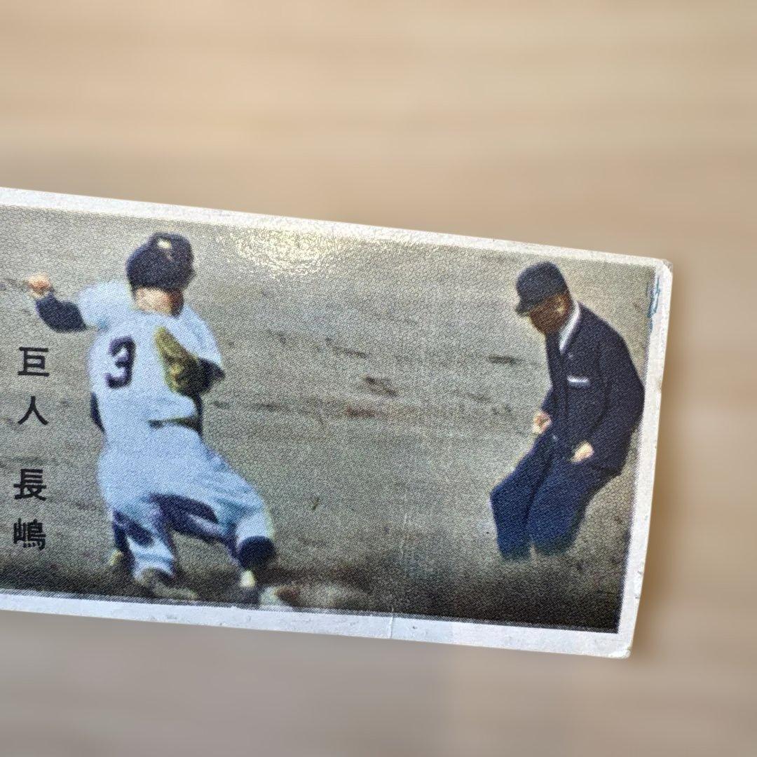 巨人 長嶋茂雄　メンコ　めんこ　昭和