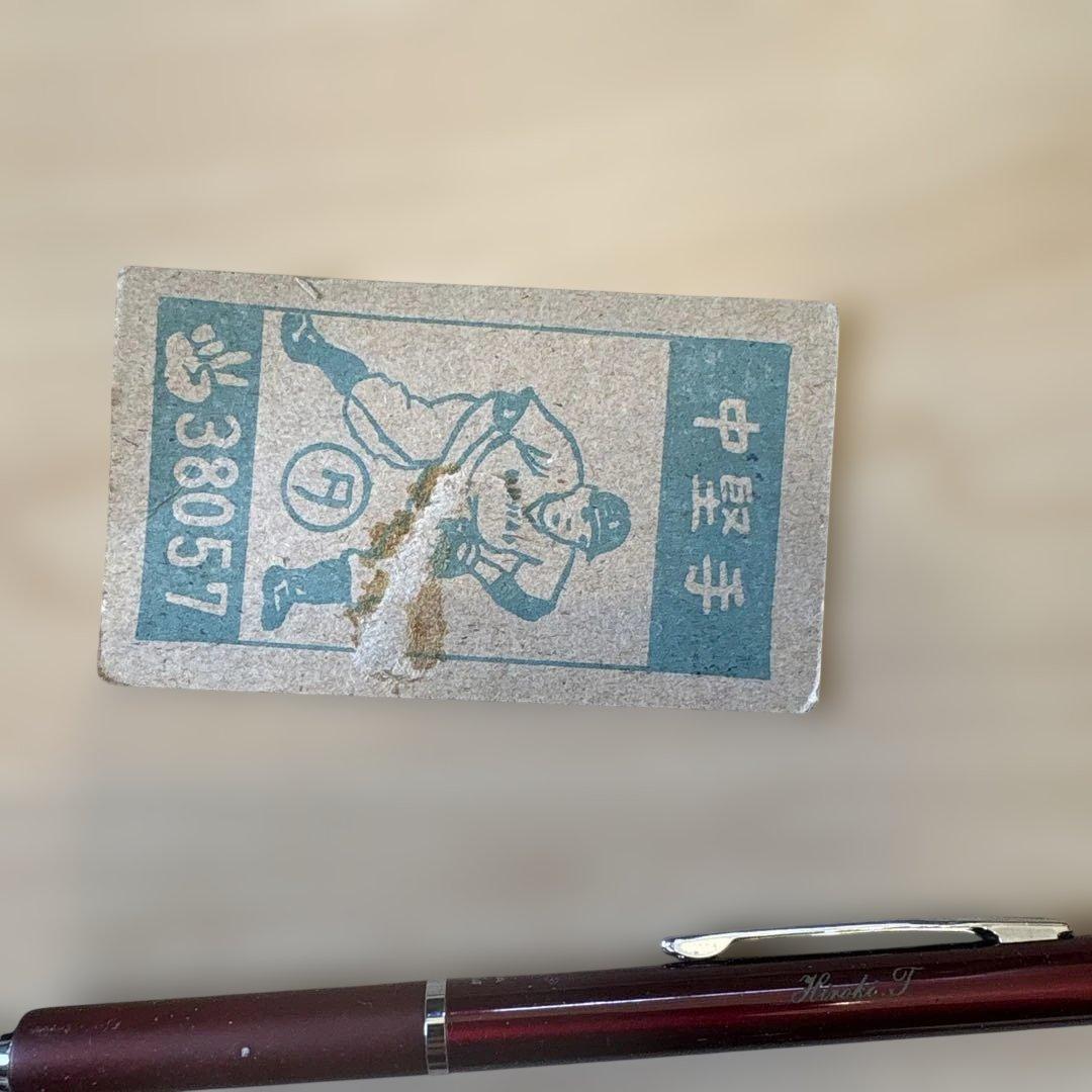 巨人 長嶋茂雄　メンコ　めんこ　昭和