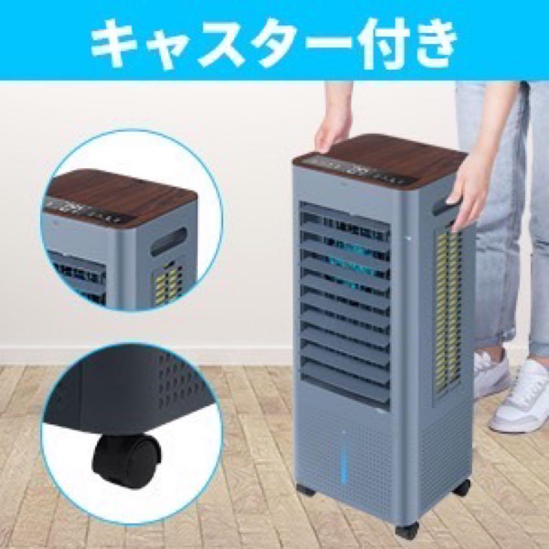 冷風機❤️イオン発生⭐️8L大容量タンク⭐️ルーバー機能⭐️リモコン操作⭐️日本語説明書