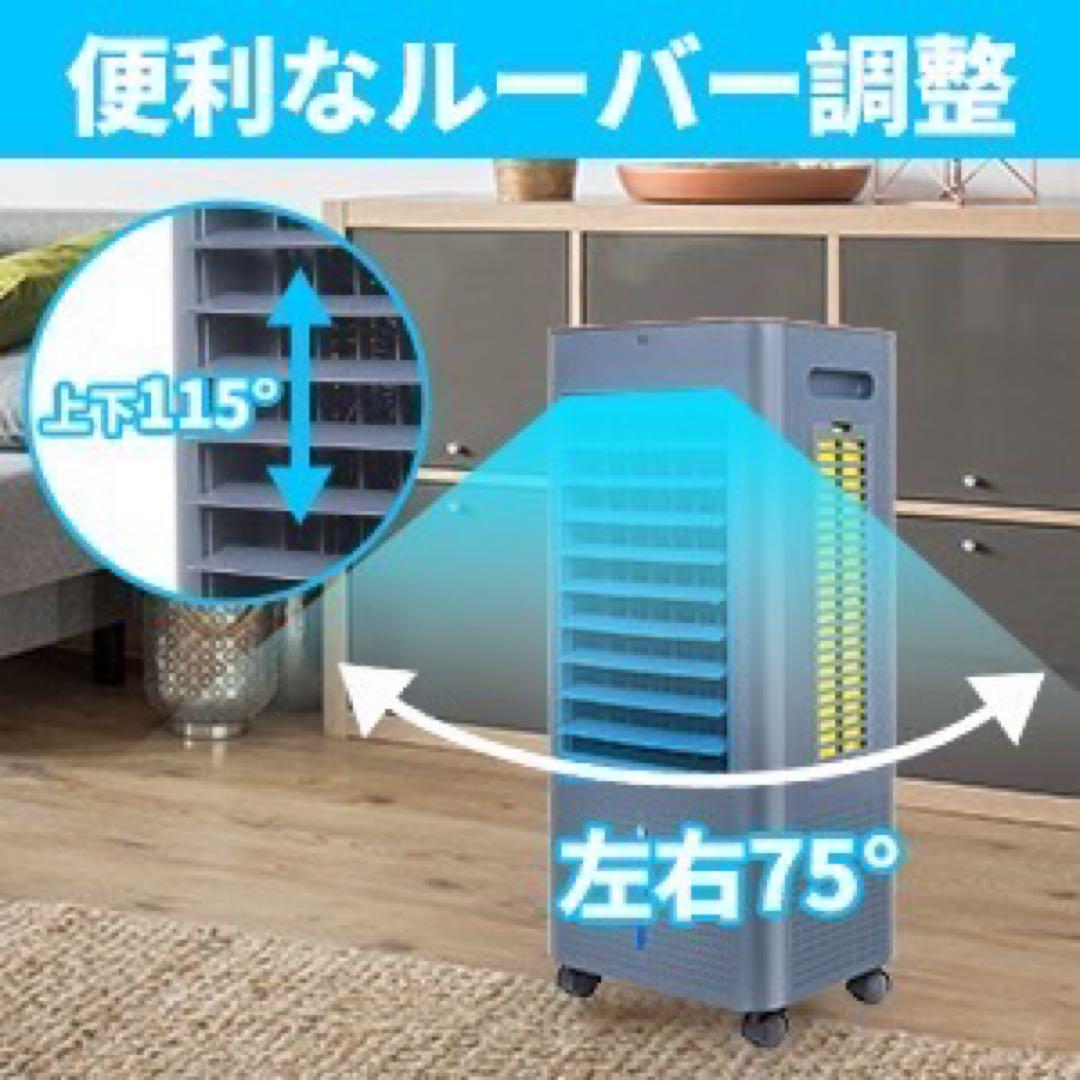 冷風機❤️イオン発生⭐️8L大容量タンク⭐️ルーバー機能⭐️リモコン操作⭐️日本語説明書