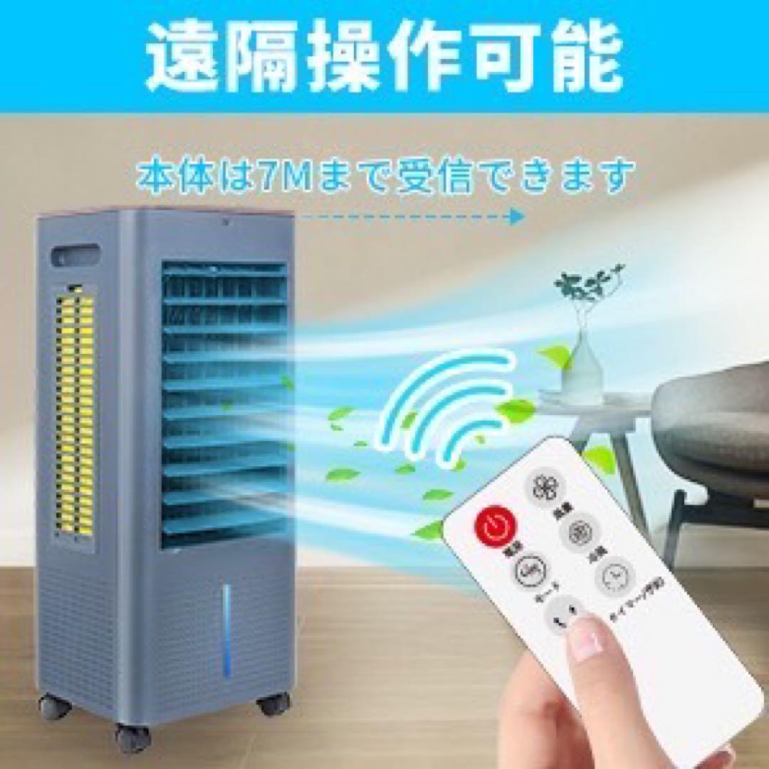 冷風機❤️イオン発生⭐️8L大容量タンク⭐️ルーバー機能⭐️リモコン操作⭐️日本語説明書
