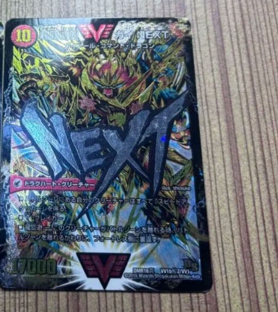 24時間発送　ガイNEXT　文字シク 　ハートバーン　1枚のみ