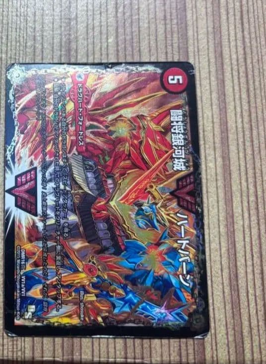 24時間発送　ガイNEXT　文字シク 　ハートバーン　1枚のみ