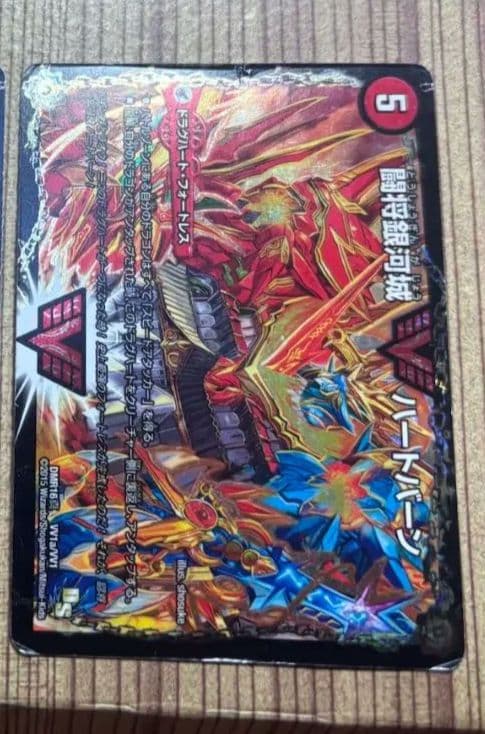 24時間発送　ガイNEXT　文字シク 　ハートバーン　1枚のみ