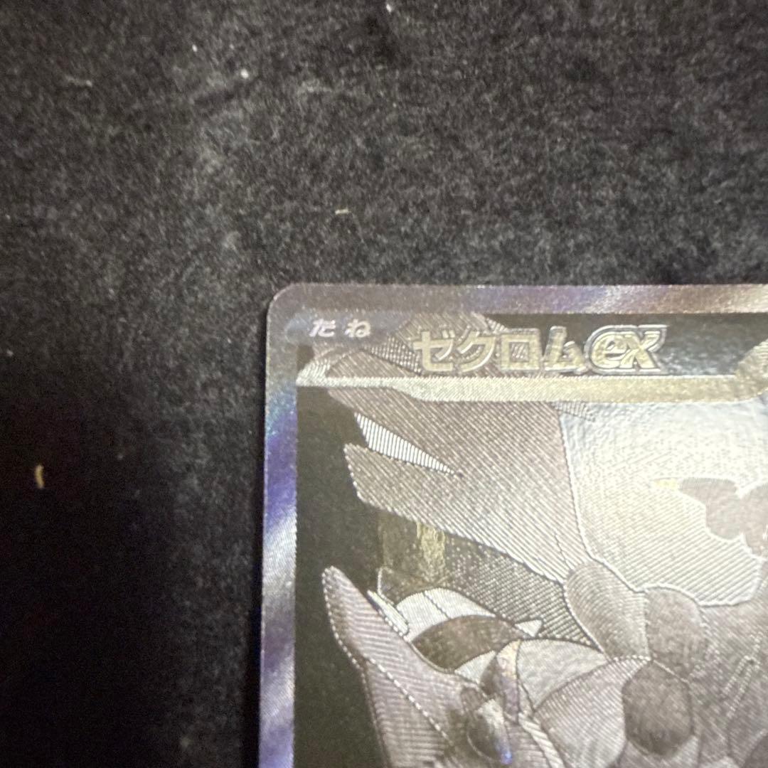 ポケモンカード　ゼクロムex bwr ブラックボルト