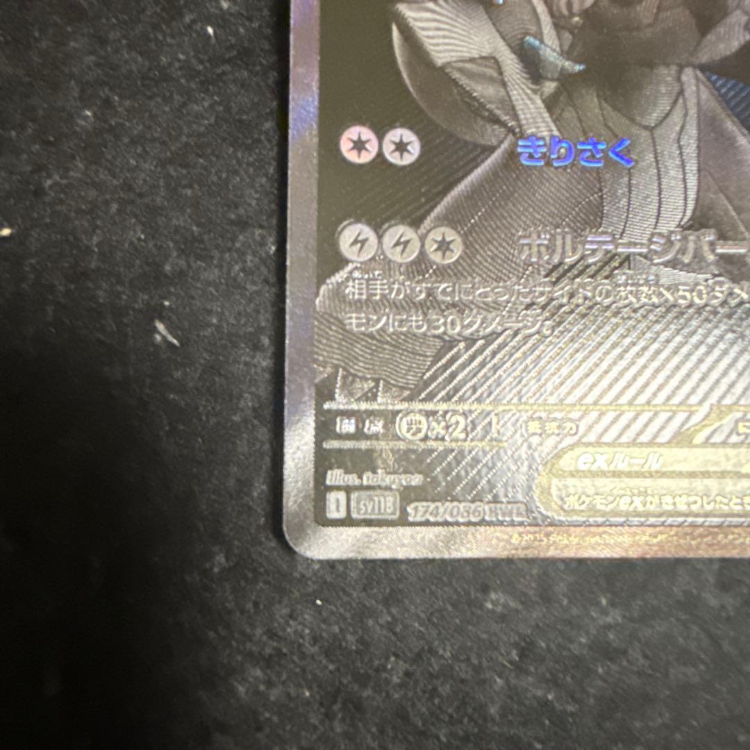 ポケモンカード　ゼクロムex bwr ブラックボルト