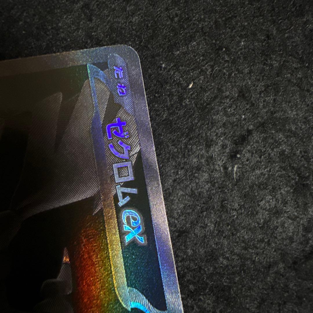 ポケモンカード　ゼクロムex bwr ブラックボルト