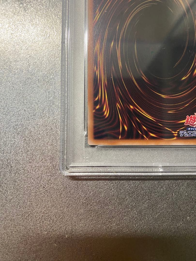 青眼の白龍 レリーフ PSA10 5つ目