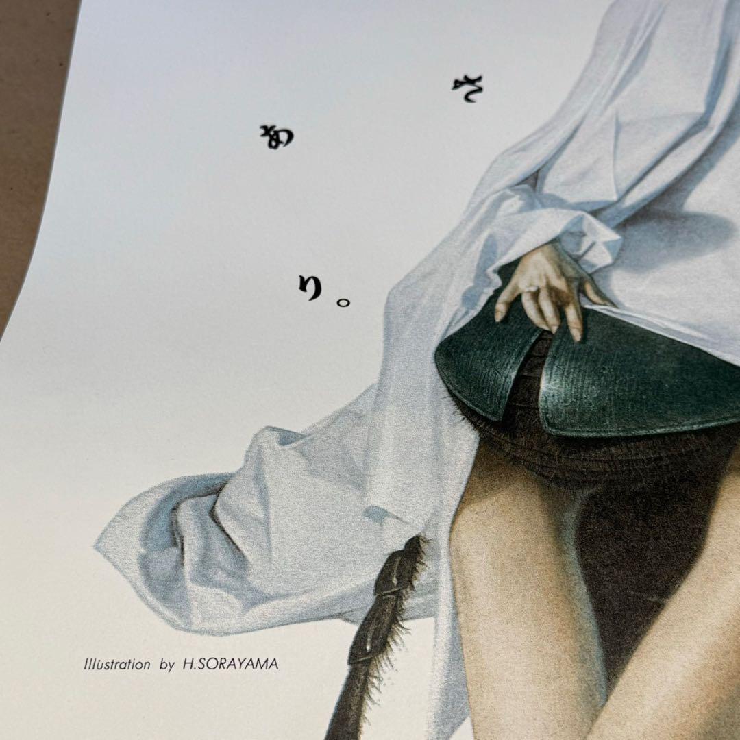 裸のランチ 空山基 ポスター sorayama BNG クローネンバーグ