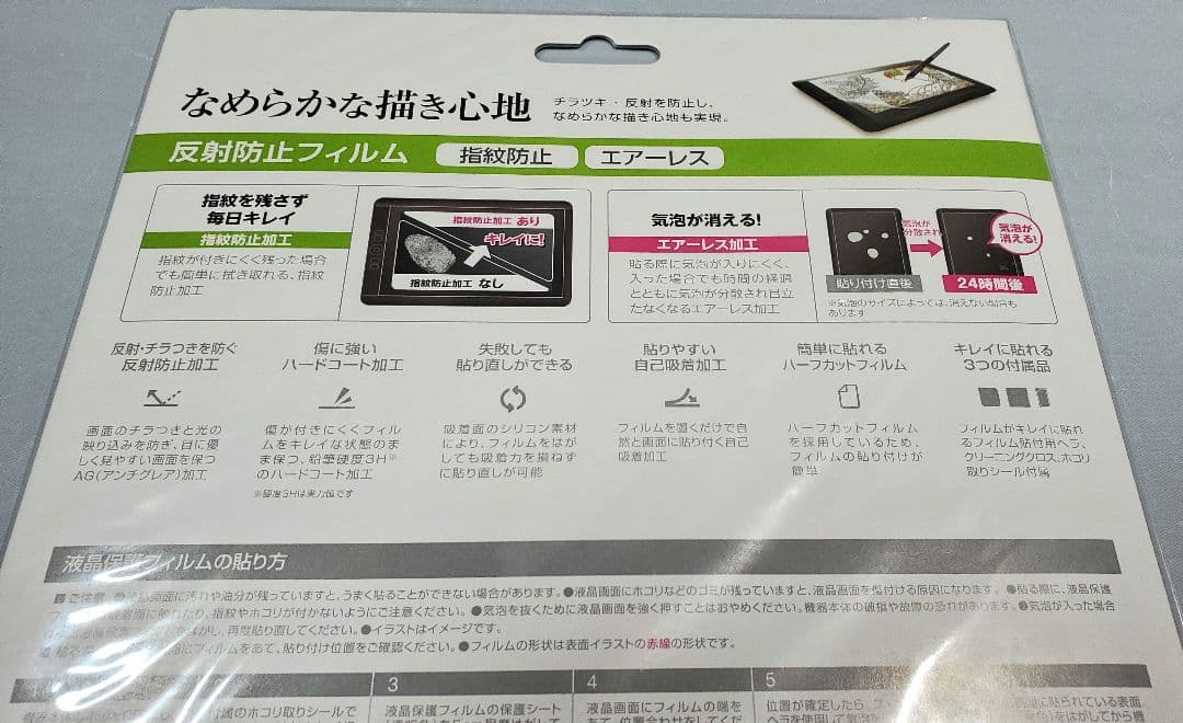 ワコム液タブ 13.3フルHD液晶 Cintiq13HD DTK-1301/K0