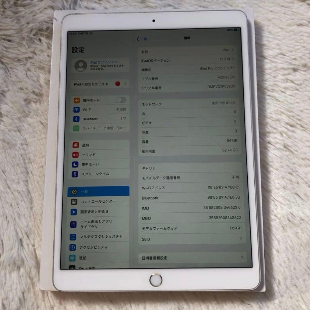 【ラスト1台】iPad Pro 10.5 64GB SIMフリー【すぐ発送】
