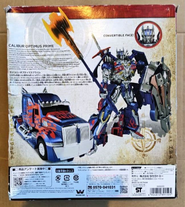 [未開封·箱イタミ] TLK-15 キャリバー オプティマスプライム 初回限定版