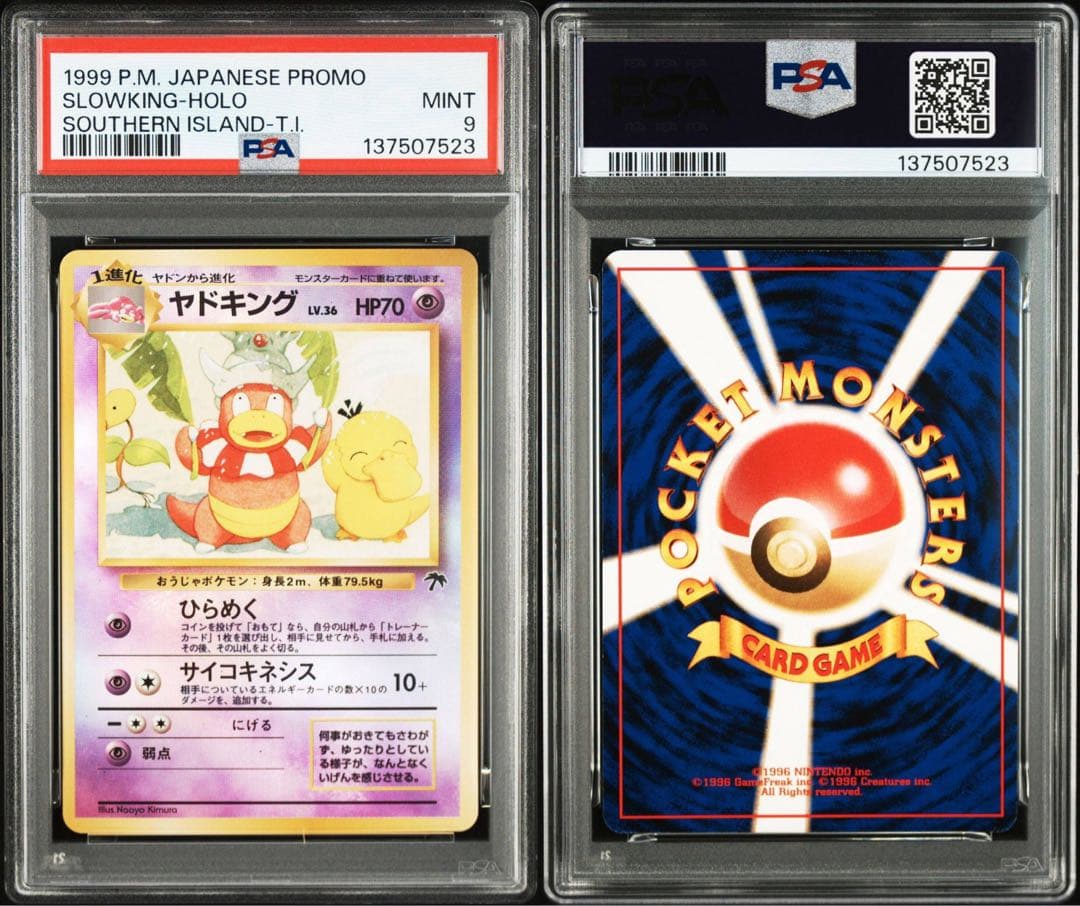 ポケモンカード　ヤドキング　サザンアイランド　PSA9 希少　プロモ