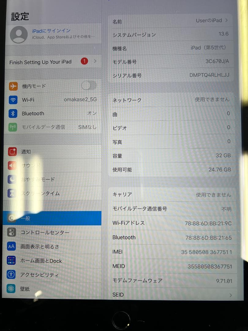 【ip-8】ショップ展示品 iPad 第5世代　32GB