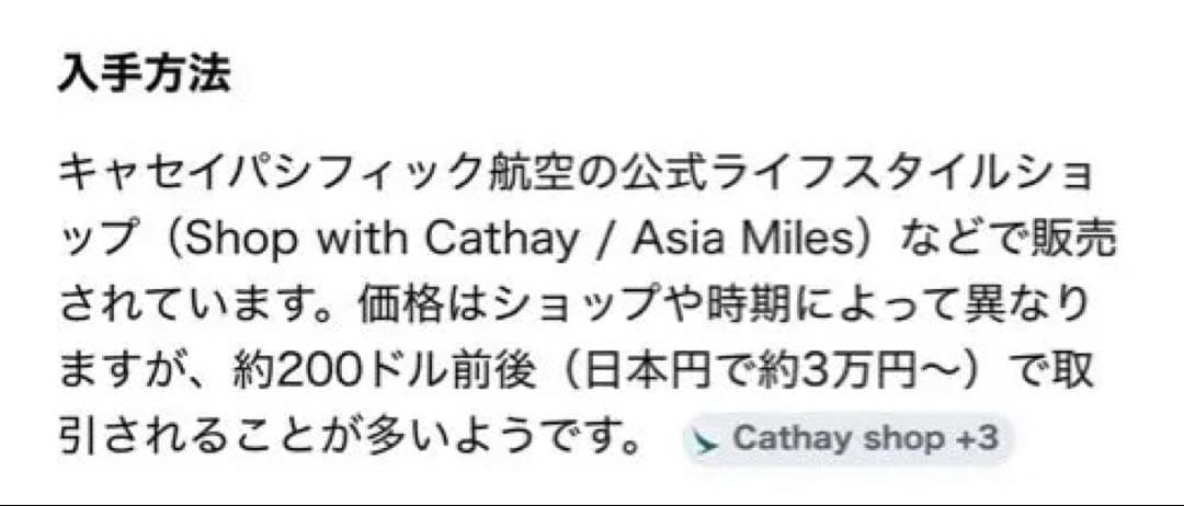 キャセイパシフィック エアバス A321neo スケール1:200