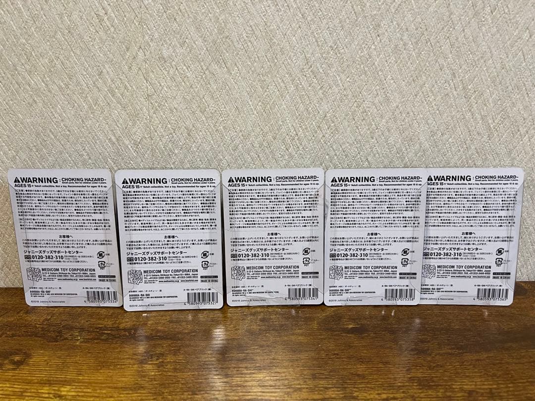 嵐ベアブリック