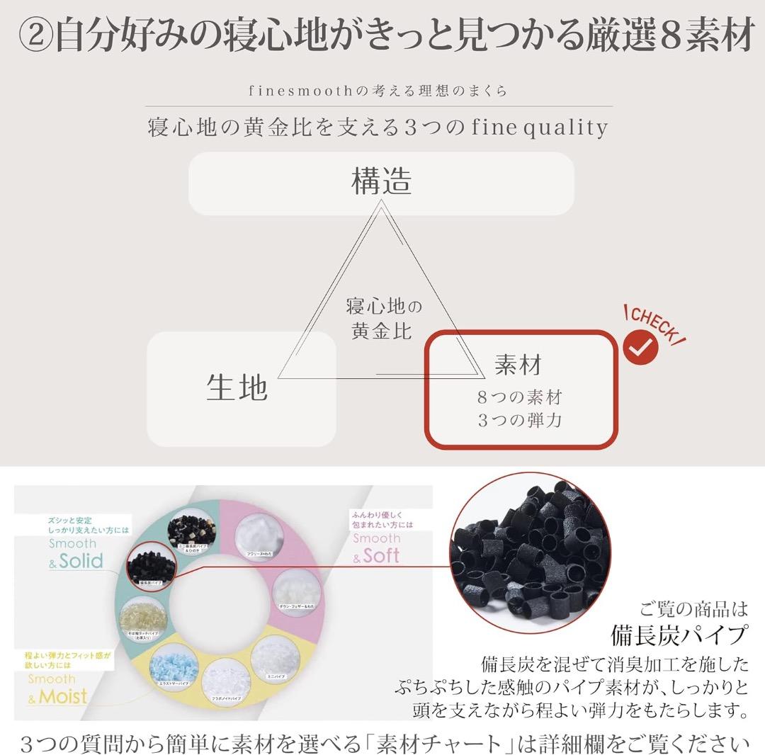 西川／「ファインスムーズ（高め）」枕／備長炭パイプ・中古・超美品！