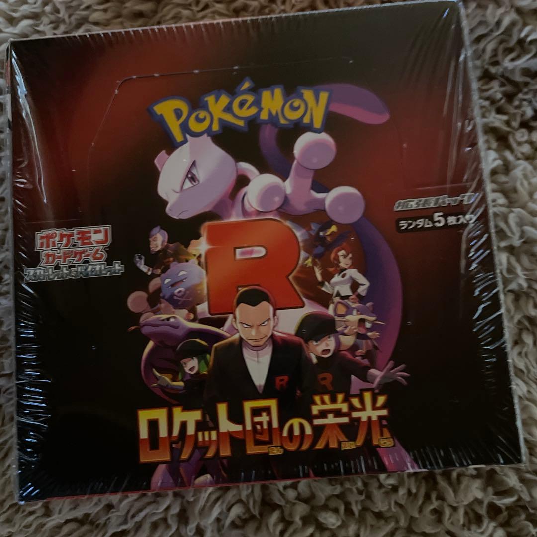 ロケット団の栄光 box シュリンク付き