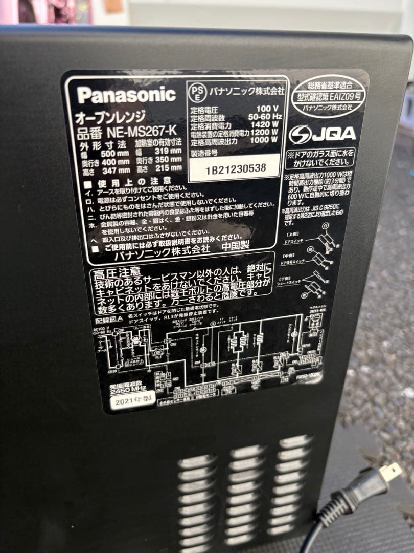 極上品　Panasonic オーブンレンジ　2021年製